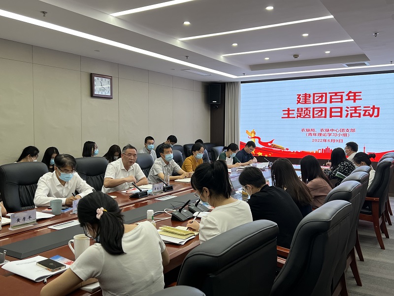 學(xué)團(tuán)史 知團(tuán)情 牢記初心跟黨走——農(nóng)墾中心、農(nóng)墾局團(tuán)支部聯(lián)合舉辦建團(tuán)百年主題團(tuán)日活動(dòng)