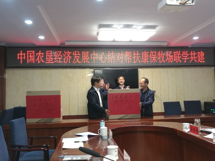 中國農墾經濟發(fā)展中心繼續(xù)深入推進 結對幫扶工作