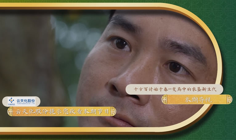 鄉(xiāng)土中國(guó)-墾地融合在行動(dòng)第二季-5：《變局中的農(nóng)墾新生代》